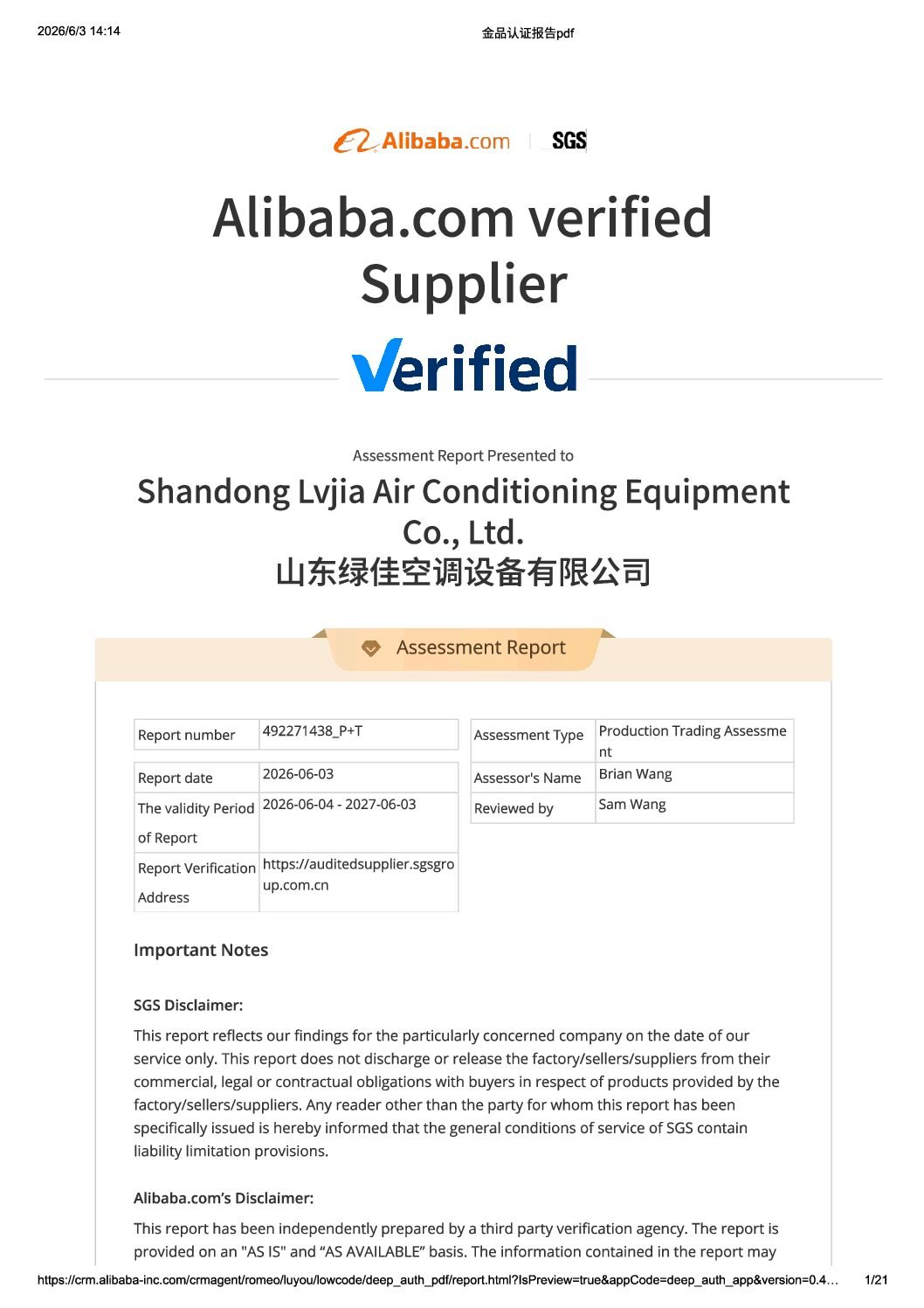 SGS Alibaba.com Verified Supplier assessment report for Shandong Lvjia Air Conditioning Equipment Co., Ltd., valid to June 2027